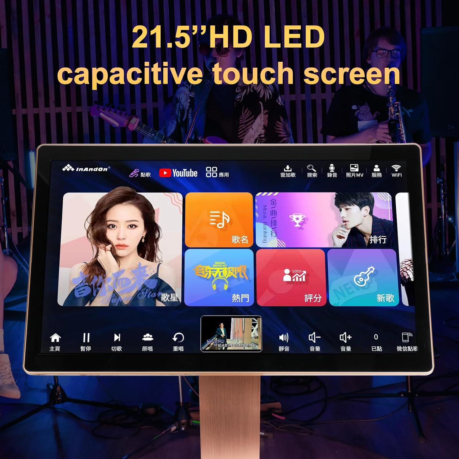 New Chinese Karaoke Machine KV-V5 MAX Karaoke Player, with Reverb Wireless Microphone, Pihaosen 22-inch capacitive Touch Screen Free Cloud Download Function YouTube APP Online Play